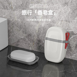 Creative travel soap box with lid