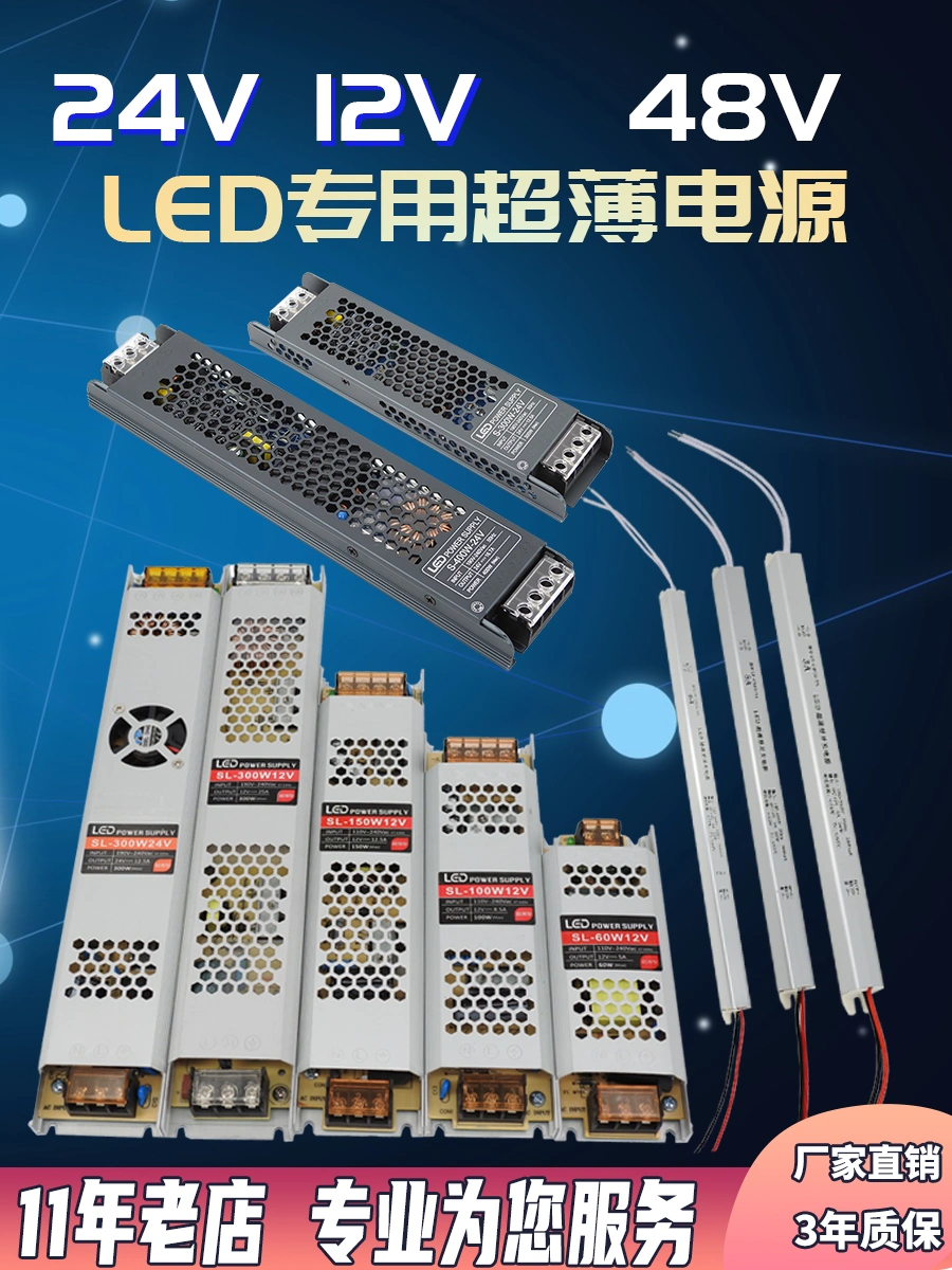Đèn LED siêu mỏng nguồn điện đặc biệt 220 đến 12v24v hộp đèn tuyến tính dải ánh sáng biến áp dải mảnh mai 200w300w1a