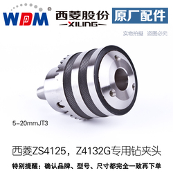 Zhejiang Xiling Zs4125 Z4132g Special Drilling Chuck 5-20jt3 Quick Change Tapping Chuck M6-24 Metric