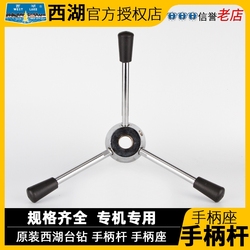 Original Hangzhou Xihu Bench Drill Z512-2 516 Handle Seat Handle Rod Handle Zq4113 Zs4112 Accessories