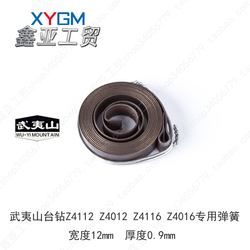 Wuyishan Brand Z4112, Z4012, Z4116, Z4016 Bench Drill Spring Spring Coil Spring Fuzhou University Of Technology