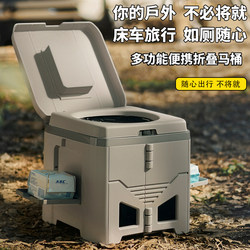 Outdoor Car-Mounted Folding Toilet, Multi-Functional Portable Ultra-Large Capacity Travel Portable Toilet
