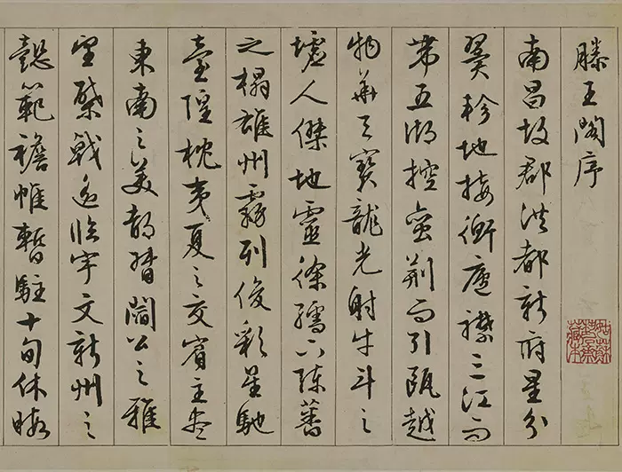 之永書畫趙孟頫行書《閒居賦》高清宣紙打印名帖臨摹38*248cm-Taobao