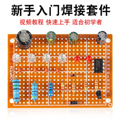 Beginner's Component Identification Kit Soldering Practice Perforated Board Student Teaching Training DIY Electronic Components