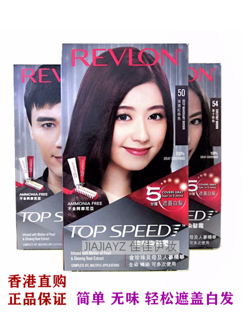 US REVLON Louvon Men's hair dye 5 minutes cover white hair, tasteless natural black hair cream in Hong Kong
