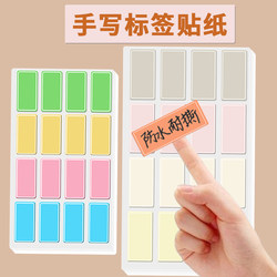 Colorful Self-Adhesive Waterproof Label Stickers Self-Adhesive Handwritten Name Stickers Name Stickers Food Identification Stickers Sticky Notes