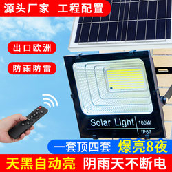 Solar Lights, Household Outdoor Lights, Garden Lights, Automatic Sensor Floodlights, Rural Indoor and Outdoor Waterproof Street Lights IP67