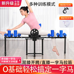 Split Trainer for Stretching Ligaments, Hip Opening, and Stretching Exercises for Children and Adults