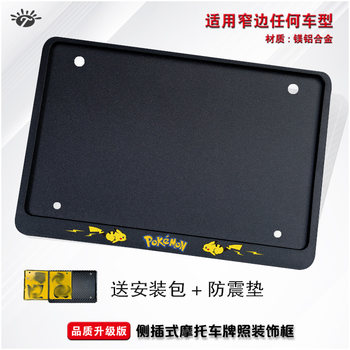 New motorcycle license plate frame license plate frame scooter universal rear tail plate frame carbon fiber pattern new traffic regulations