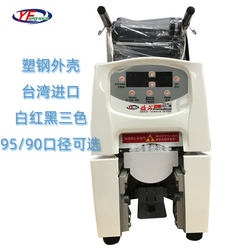 Taiwan Yf-98S Yifang Fully Automatic Sealing Machine Plastic Steel Shell Commercial Imported Milk Tea Drink Cup Sealing Machine