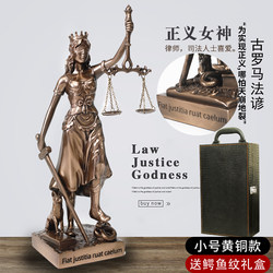 Imitation Bronze Goddess of Justice Themis Sculpture Statue Lawyer Office Legal Balance Ornament