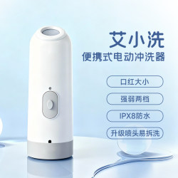 Outdoor Travel, Postpartum Hospitalization, Private Parts Hemorrhoid Washing, Women's Washing, Smart Toilet, Electric Spray, Portable Flusher