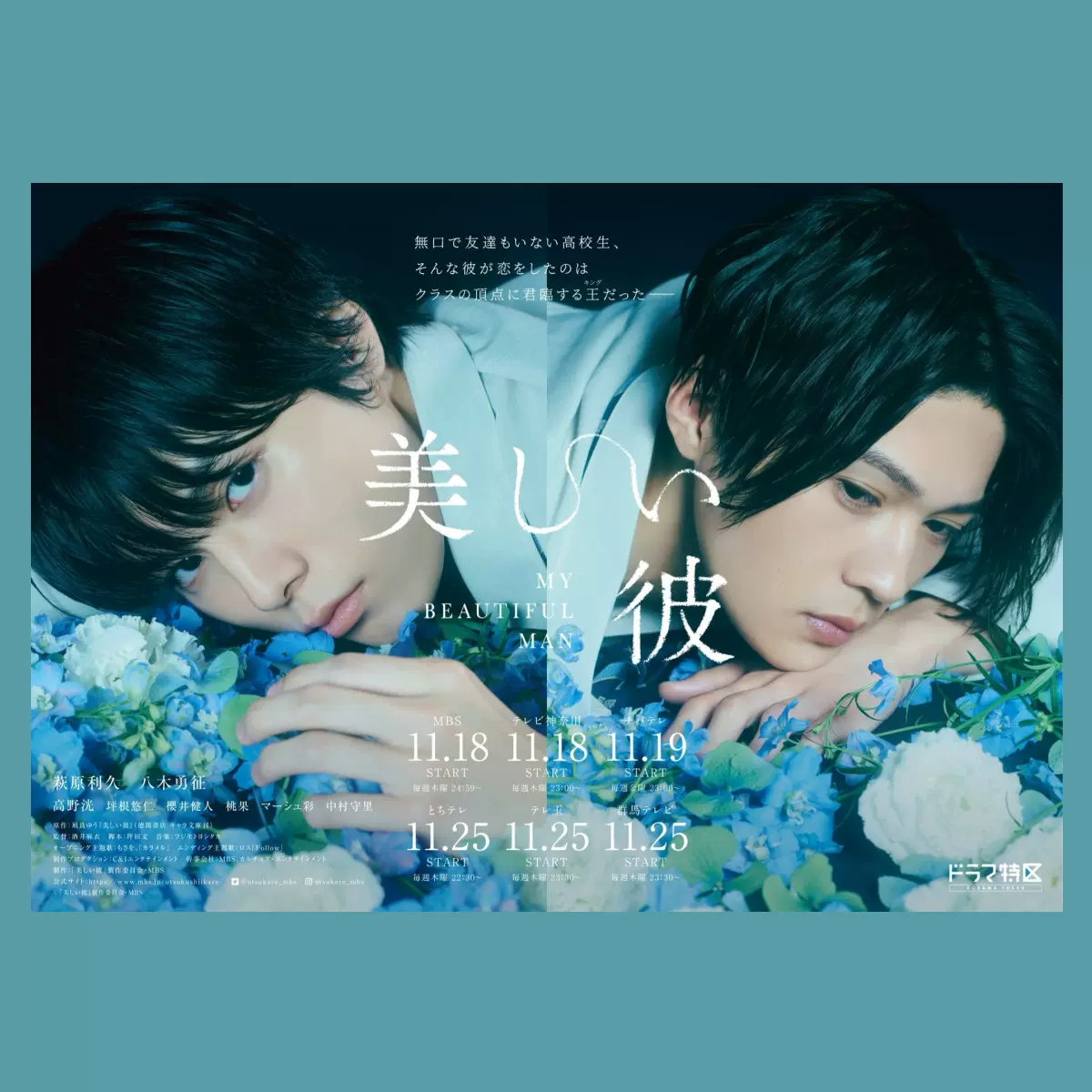 韓国限定特典】怪物 是枝裕和 映画 怪物 ポスター 是枝裕和 怪物》是枝