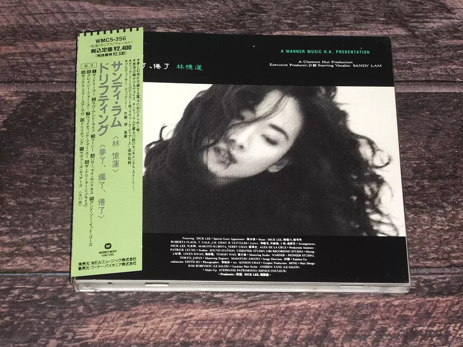 林憶蓮⁄ 夢了、瘋了、倦了 」香港盤 サンディ・ラム⁄ドリフティング