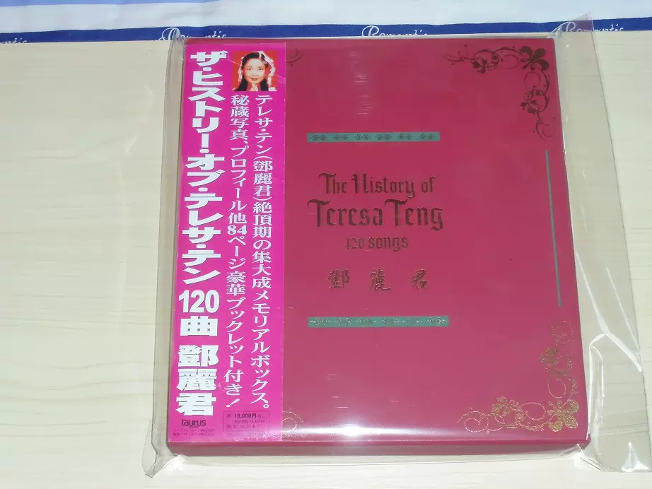 JP版邓丽君history of 120 songs teresa teng 金牛宫1A1 CD-Taobao