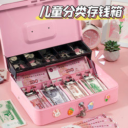 Children's Piggy Bank 2026 New Model for Girls and Boys, Only Deposits, No Withdrawals, Large Capacity, High-Value Appearance, Cash Register Money Box