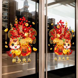 2026 Spring Festival Window Decorations, Static Cling Door Stickers, Shop Window Stickers, New Year Glass Decorations, Year of the Horse Window Stickers for the New Year