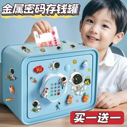 Boy's Astronaut Piggy Bank 2026 New Model Savings Safe Deposit Box Only Deposits No Withdrawals Children's Password Large Capacity