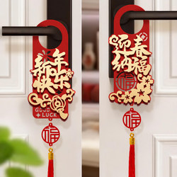 New Year Decorations for Bedroom Doors, Atmosphere Arrangement, Door Stickers with the Character for Blessing, 2026 New Style New Year Pendants, Room Door Hangings for Entryway