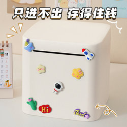 Children's Piggy Bank Can Only Go In, Not Out, 2026 New Model Safe, Large Capacity Savings for Boys and Girls, Not Easy to Notice