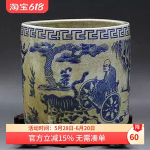青花鬼谷子下山天字茶叶壺 茶道具 装飾品 工芸品 美術品 置物
