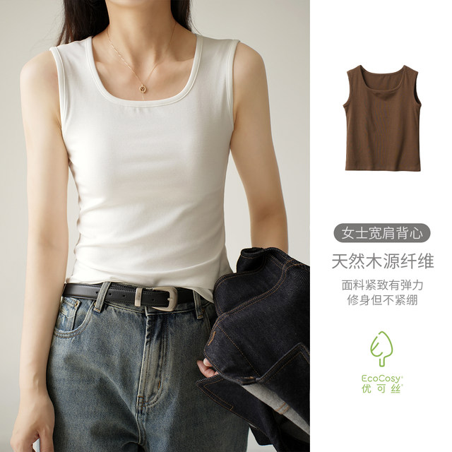 Uco Silk Fiber Women's Wide Shoulder Vest Square Collar Slim Solid Color T-shirt Basic Base Shandong Online Store