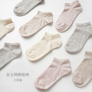 
Customized color spinning women's boat socks summer thin socks three pairs of women's short socks mesh socks solid color women's socks
