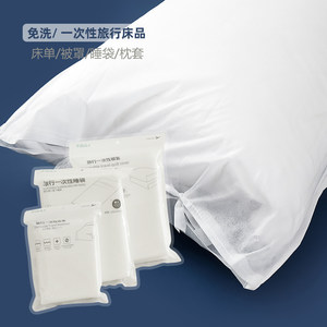 Disposable sleeping bags need to be light and convenient for sanitary bed sheet pillow sleeve