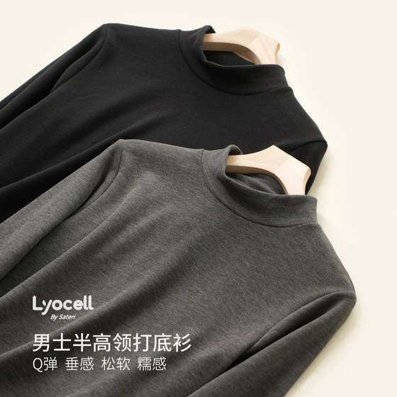 Class A small warm leather 300g men's half-high neck long sleeve base soft and glutinous warm T-shirt top autumn and winter men's clothing
