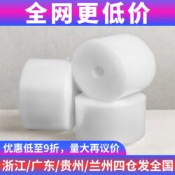 Bubble Wrap Shockproof Foam Paper Filler Packaging Pearl Cotton Express Packing Film Bubble Cushion Roll Anti-Collision Film