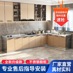 Stainless Steel Kitchen Cabinets, Simple Sink Cabinets, Stove Cabinets, Integrated Kitchen Cabinets, Household Economical Cupboards