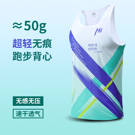 
King's Defender Marathon Running Vest Men's and Women's Quick-Drying Clothes Racing Sports Seamless Tops Moisture-Absorbent Quick-Drying Training