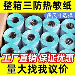 Thermal Label Paper Supermarket Barcode Scale Adhesive Printing 40X30 Paper Waterproof Blank Sticker Roll Milk Tea Shop Weighing Paper