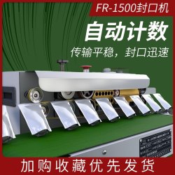 Shuangfeng Karcher Fr-1500 Sealing Machine, Commercial Fully Automatic Continuous Sealing Machine, Aluminum Foil Bag Automatic Sealing Machine, Plastic Bag Film Packaging Machine, Mooncake Sealing Machine, Tea, Mask Sealing Machine