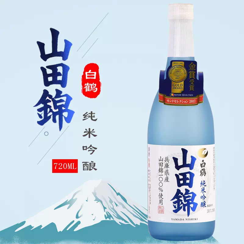 日本進口清酒白鶴山田錦特選純米吟釀山田錦白鶴清酒720ml