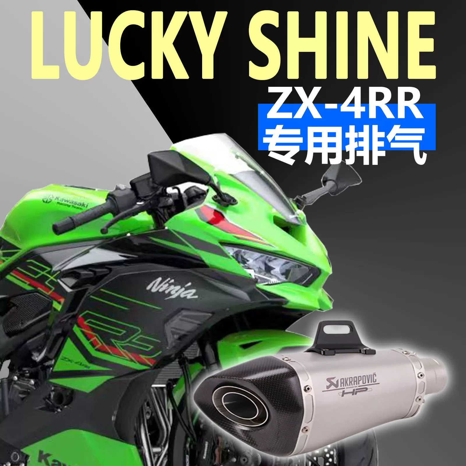 適用於川崎忍者Z NinJaZX-4R 4RR ZX-10R改裝國產天蠍吉村排氣管-Taobao