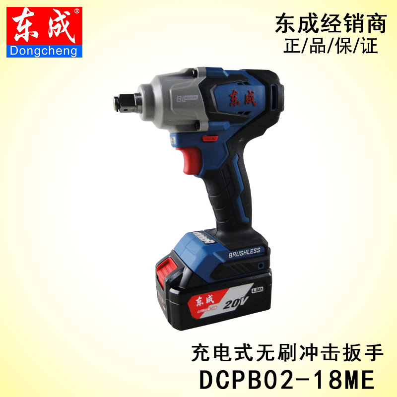 DONGCHENG DCPB 02-18ME 20V 4.0   ġ 귯ø  ͸ -