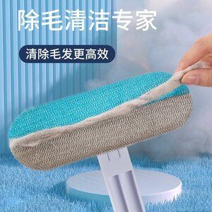 
Multi-functional cat hair brush, carpet and bed sheet hair cleaner, pet cat hair scraper, hair removal brush, pet supplies