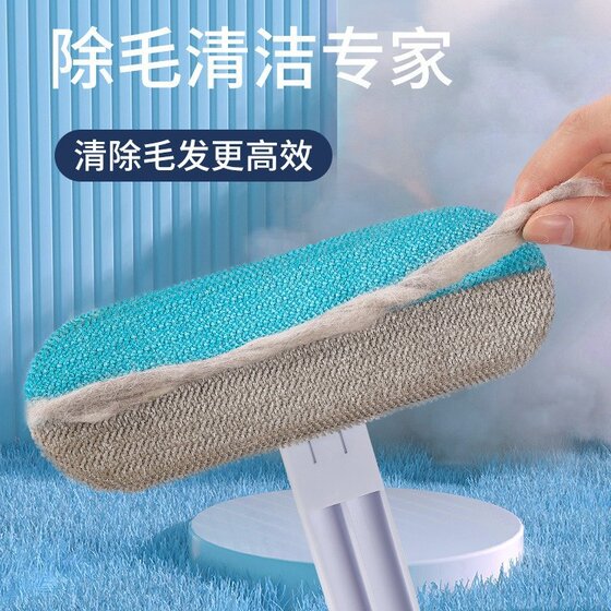 
Multi-functional cat hair brush, carpet and bed sheet hair cleaner, pet cat hair scraper, hair removal brush, pet supplies