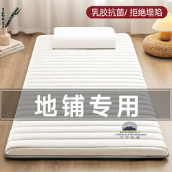 Latex Folding Mattress Summer Soft Cushion Home Dormitory Student Single Tatami Mat Japanese-Style Floor Sleeping Mat