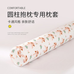 Cylindrical Body Pillow for Bed, Long Pillow, Boyfriend Pillow with Matching Cover, All-Cotton, Pure Cotton, Skin-Friendly Cotton Cover, Single Piece