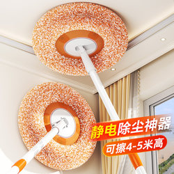 Ceiling Cleaning Magic Tool: Feather Duster for Dust Removal, Household High-Altitude Roof Cleaning, Sunflower Telescopic Mop