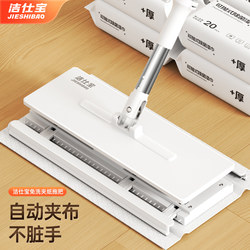 Jieshibao Cloth Mop Lazy Mini Face Towel Mop 2025 New Model Electrostatic Dust Removal Paper Household One-Sweep Clean