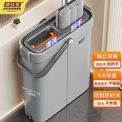 Jieshibao 2025 New Model Mop for Home Use, One-Sweep Clean Floor Cleaning Tool, Lazy Flat Mop, Hands-Free Washing, Easy to Use