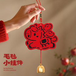 New Year Decorations Small Pendants Atmosphere Arrangement Hanging Ornaments Door Hangings 2026 New Model for the Spring Festival Year of the Horse Home New Year Atmosphere