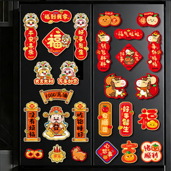 New Year Magnetic Refrigerator Stickers 2026 New Style Personalized Creative New Year Atmosphere Decoration Hanging Ornaments Year of the Horse Couplets