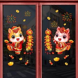 2026 Year of the Horse New Year Spring Festival Decorative Window Stickers New Door Stickers Static Window Stickers New Year Atmosphere Glass Stickers