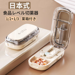 Japanese-Style Pill Cutter, Pill Splitter, Quartering, Splitting in Two, Cutting Pill Tablets, Divider, Splitting in Two, Splitting in Three, Pill Box Gadget