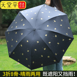 Paradise Umbrella Vinyl Umbrella Sun Protection Uv Protection Sun Umbrella Dual-Use for Sun and Rain Lightweight Portable Folding Umbrella for Men and Women
