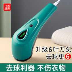 Intelligent Lint Remover, Clothes Shaver, Fuzz Remover, Sweater Lint Remover, High-Power Household Appliance